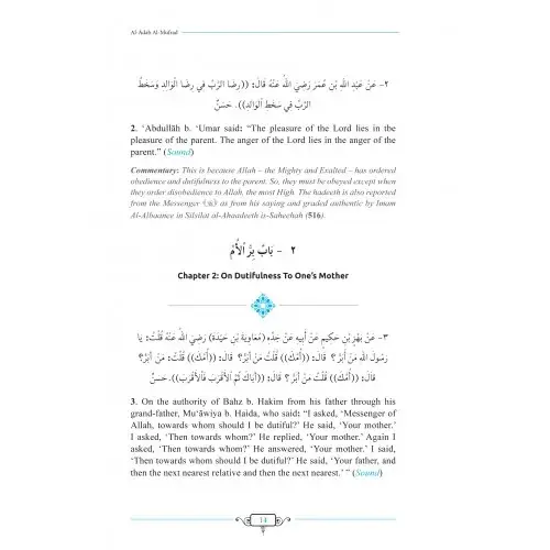 Al-Adab Al-Mufrad, photograph of this copy