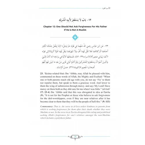 Al-Adab Al-Mufrad, photograph of this copy