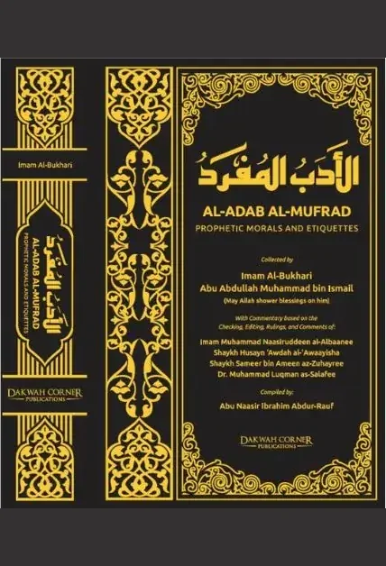 Al-Adab Al-Mufrad, front cover