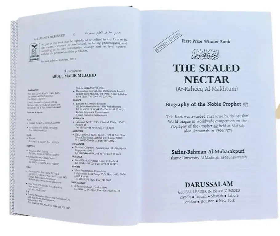 Ar-Raheeq Al-Makhtum (The Sealed Nectar), photograph of this copy