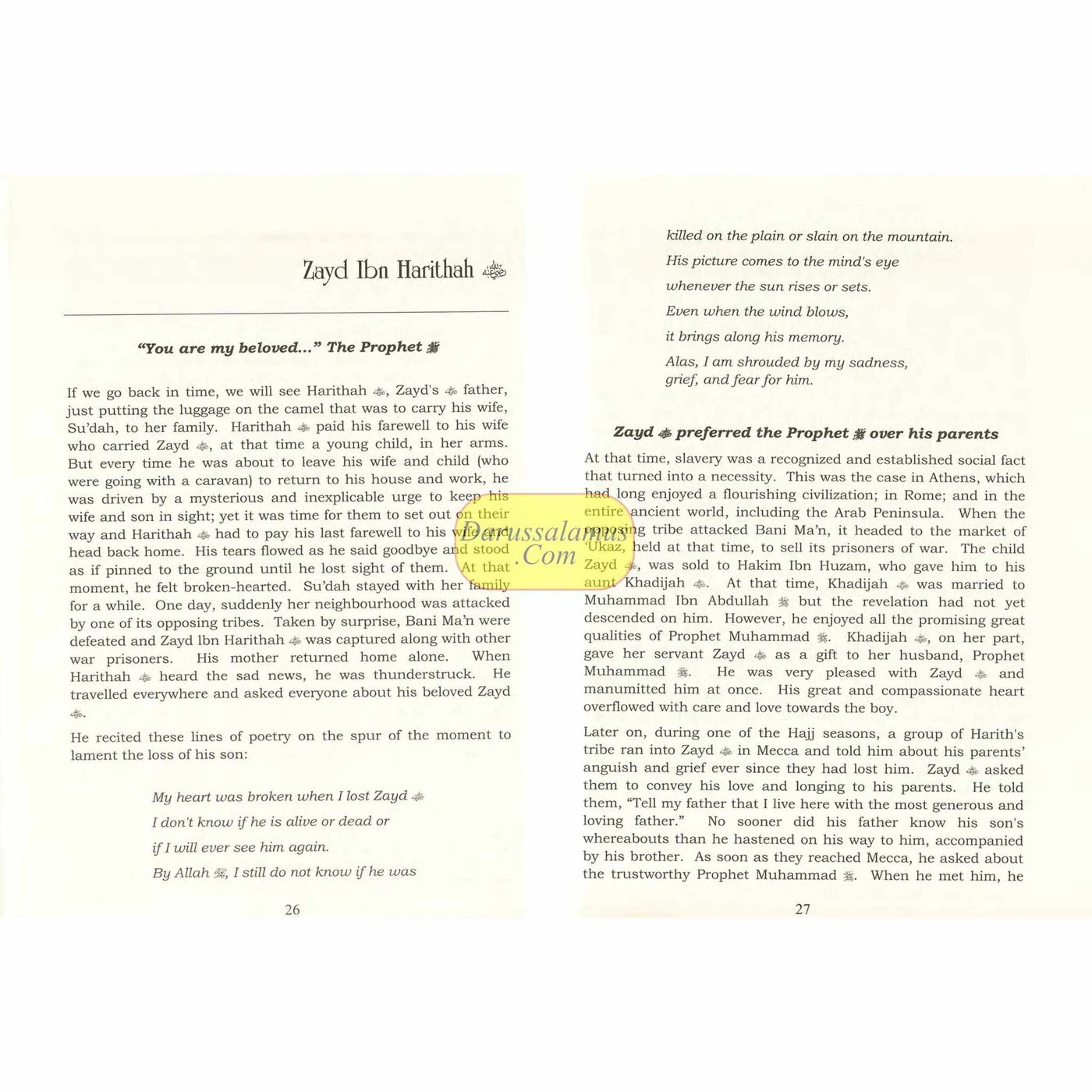 Companions of the Prophet Muhammad, photograph of this copy