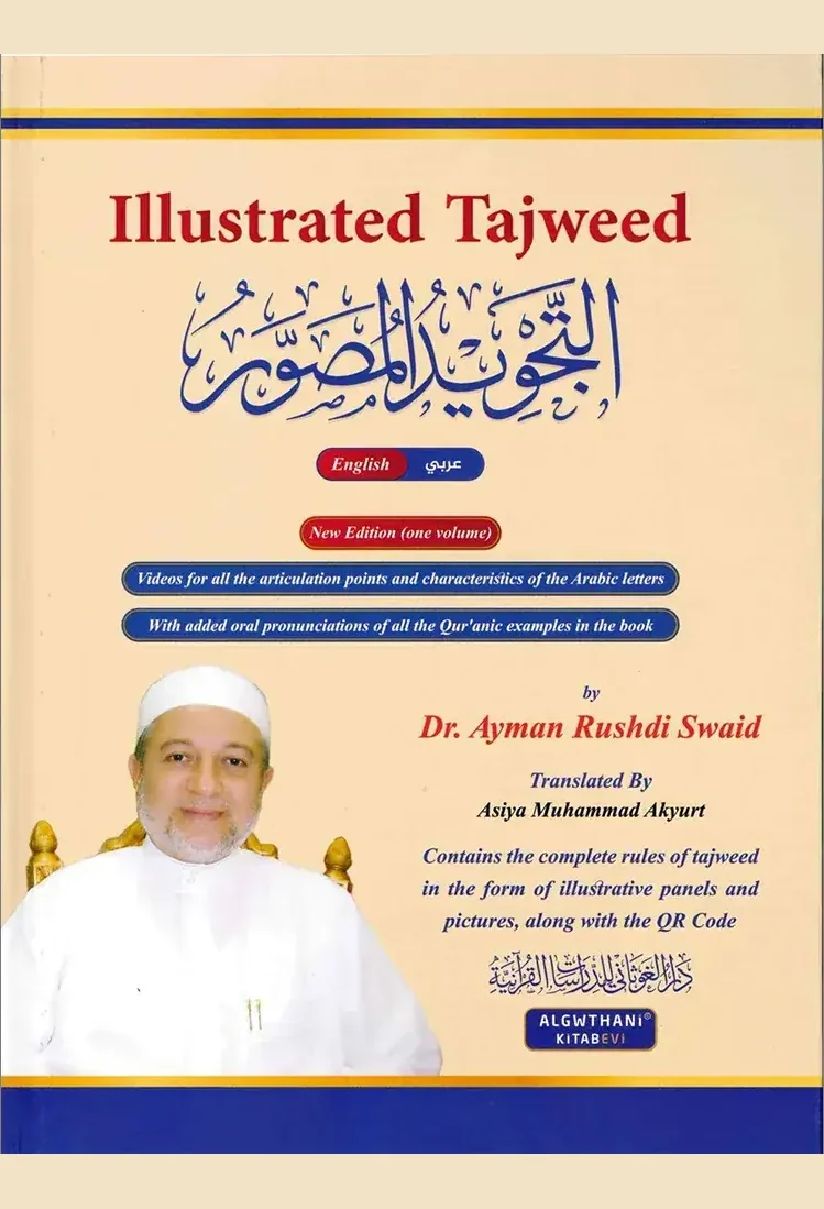 Illustrated Tajweed, front cover