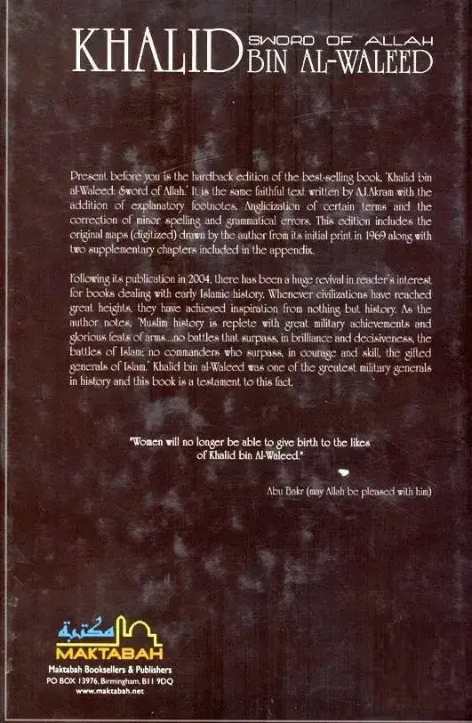 Khalid Bin Al-Waleed, photograph of this copy