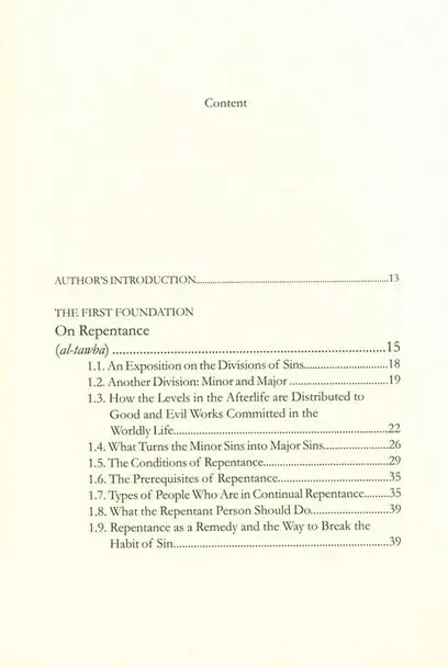Purification of the Soul, photograph of this copy