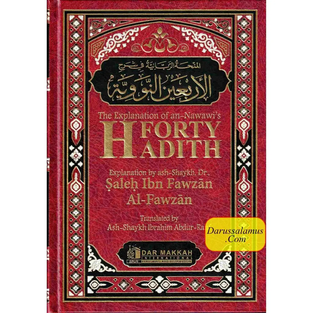 The Explanation of Imam An-Nawawi's Forty Hadith, photograph of this copy